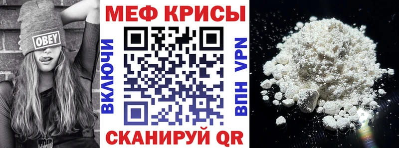 МЕФ mephedrone  продажа наркотиков  Задонск 