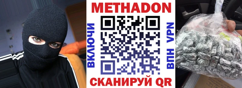 МЕТАДОН methadone что такое наркотик Задонск